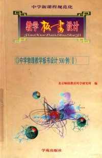 北京师联教育科学研究所编；范雷本卷主编, 谢强, 刘建华主编, 谢强, 刘建华, 韩葳, 李剑新主编, 韩葳, 李剑新, san gui Luo, 雒三桂主编, 雒三桂, 于洁主编, 于洁, 范雷主编, 范雷 — 13887770