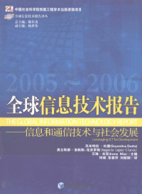 苏米特拉·杜德，奥古斯都·洛佩斯-克劳罗斯，艾琳·米亚主编, 苏米特拉. 杜德(Soumitra Dutta), 奥古斯都. 洛佩斯-克劳罗斯(Augusto Lopez-Claros), 艾琳. 米亚(Irene Mia)主编 , 何瑛, 张春萍, 刘新颖译 , 何瑛, 张春萍, 刘新颖译, 杜德, 洛佩斯-克劳罗斯, 米亚, 何瑛, 张春萍, 刘新颖, 苏米特拉·杜德(Soumitra Dutta), 奥古斯都·洛佩斯-克劳罗斯(Augusto Lopez-Claros) — 全球信息技术报告 2005-2006 信息和通信技术与社会发展