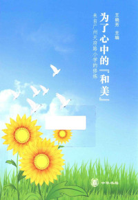 王晓芳主编, 王晓芳主编, 王晓芳 — 14136830