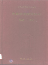 胡绍学等编, 胡绍学, 栗德祥, 周榕编, 胡绍学, 栗德祥, 周榕, 胡紹學, 栗德祥, 周榕編, 胡紹學, 栗德祥, 周榕, 胡绍学等编, 胡绍学, 栗德祥, 周榕 — 建筑学研究论文集