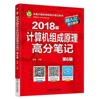 付伟；叶德泳著 — 计算机辅助药物设计导论 第2版