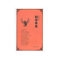 江晓原著, 江晓原, 1955- author, 江曉原 — 科学外史