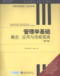 （美）卢西尔著, (美)Robert N. Lussier著, Ssier Lu, (美)Robert N. Lussier著, 卢西尔, 作者:（美）卢西尔 著 — 管理学基础 概念、应用与技能提高 英文影印版