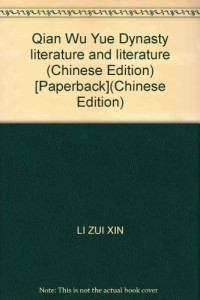 李最欣著, 李最欣, (19684- ), Li Zuixin zhu, Li Zui Xin — 钱氏吴越国文献和文学考证