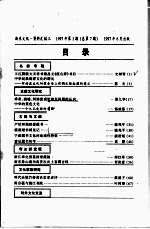 李克西主编 — 浙东文化资料汇编 1997年 第1期