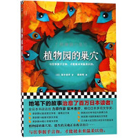 （日）梨木香步著；张秋明译, 梨木香步, 1959- author — 14532845