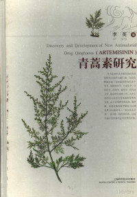 Pdg2Pic, **英编 — 青蒿素研究