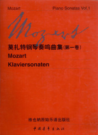 （奥）沃尔夫冈·阿玛多伊斯·莫扎特曲, (奥)沃尔夫冈·阿玛多伊斯·莫扎特(Wolfgang Amadeus Mozart)曲, 莫扎特, Wolfgang Amadeus Mozart, (奥地利)W.A.莫扎特, (奥地利)W.A. Mozart曲, 莫扎特, W.A, Mozart, W.A, (奥) 沃尔夫冈. 阿玛多伊斯. 莫扎特 (Wolfgang Amadeus Mozart) 曲, 莫扎特 — 莫扎特钢琴奏鸣曲集 第1卷
