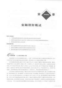 李淑娟主编, 李淑娟主编, 李淑娟 — 金融理财