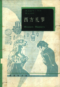 ssreader, 云从龙夫妇著 万荣芳 陈云清译 — ssreader