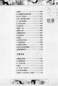 紫萱主编, 紫萱主编, 紫萱, Zi xuan, Xuan Zi — 前世今生的凝望 人世间至善至真的亲情故事