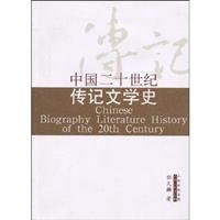 孔范今主编, zhu bian Kong Fanjin, 孔范今主編, 孔范今, 孔范今主编, 孔范今, 主编孔范今, 孔范今, 孔范金著, 孔范金 — 二十世纪中国文学史 上