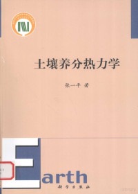 张一平著, 张一平, 1957- author — 土壤养分热力学