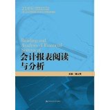 楼土明主编, 楼土明主编, 楼土明 — 会计报表阅读与分析