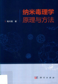 梅兴国著, 梅兴国, 1955- author, 梅兴国 (1955-) — 14568567