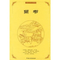 曾国藩著, (春秋)孙武, (战国)孙膑著, 孙武, 孙膑, (春秋)左丘明著, 左丘明, Ang Ren, Unknown, 吕坤 — 曾国藩挺经