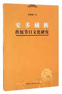 张福慧著, Zhang Fuhui zhu, 张福慧, author, 张福慧 (女) — 14071042