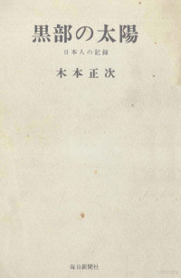 鮎川哲也 — 鍵孔のない扉 長編推理小説