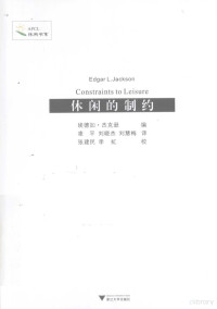 （加）杰克逊编, 埃德加·杰克逊(Edgar L. Jackson)编 , 凌平, 刘晓杰, 刘慧梅译, 杰克逊, 凌平, 刘晓杰, 刘慧梅, 埃德加 杰克逊编 , 凌平, 刘晓杰, 刘慧梅译, Edgar L Jackson, 凌平, 刘晓杰, 刘慧梅, 杰克遜 (Jackson, Edgar Lionel, 1946- ) — 休闲的制约