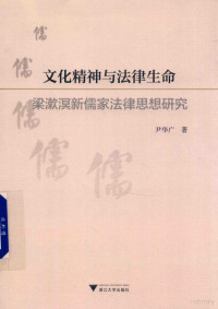 尹华广著, Yin Huaguang zhu, 尹华广, author — 14539018