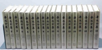 鲁迅著, 鲁迅, 1881-1936, LU XUN — 鲁迅全集 第1卷 坟 热风 呐喊