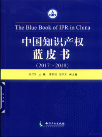 吴汉东主编；曹新明，彭学龙副主编, 吴汉东主编, 吴汉东, Handong Wu — 14578813