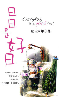 星云大师著 — 日日是好日=Everyday is a good day!