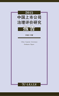 李安山等著, Li Anshan deng zhu, 李安山, 1953- author — 双重国籍问题与海外侨胞权益保护