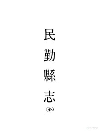 （意）柯洛迪著；成慧译, (意)亚米契斯(E.D. Amicis)著 , 夏丐尊译, 德·亚米契斯, 夏丏尊, (意)马可·波罗著 , 冯承钧译, 冯承钧, 马可·波罗, (意)哥伦布著 , 查群英译, 哥伦布, 查群英, Giovanni Boccaccio — 木偶奇遇记