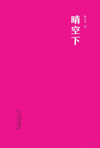 Adobe InDesign CS6 (Windows), 韩文戈著 — 晴空下