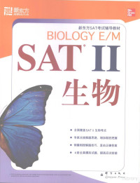 津恩 — SAT2 生物 英文