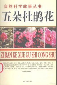 李小华主编, 何嗣虎编著, 何嗣虎, 袁偉華 — a