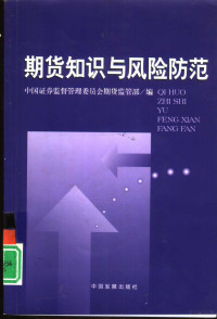 王殖东，阎金铎等编 — 普通物理学讲义 第三册