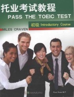  — pass the toeic test introductory course miles craven=托业考试教程 初级