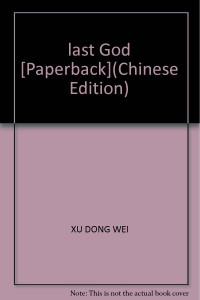 徐东伟著, Dongwei Xu, 徐东伟, 1983-, 东伟·徐 — 最后的造物主