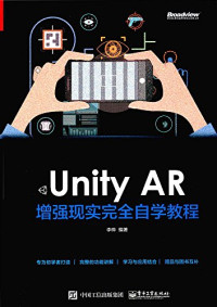 李晔编著, 李晔, author — Unity AR增强现实完全自学教程