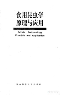 鏂囩ぜ绔犺憲, Pdg2Pic, 文礼章著 — 椋熺敤鏄嗚櫕瀛﹀師鐞嗕笌搴旂敤