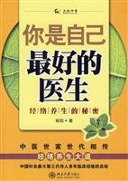 程凯编著, 程凱 (中醫學), 程凯著, 程凯 — 你是自己最好的医生