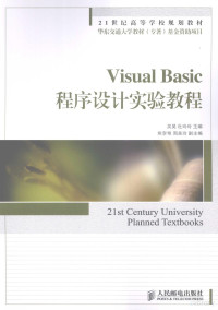 吴昊，杜玲玲编著, 吴昊, 杜玲玲主编, 吴昊, 杜玲玲 — Visual Basic程序设计实验教程