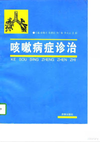 徐敬才 苏德民 李广振 李天云 月辰, Pdg2Pic, 徐敬才等主编 — 鍜冲椊鐥呯棁璇婃不