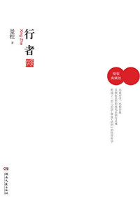 Adobe Acrobat Pro 9.1.2, 景柱著 — 行者