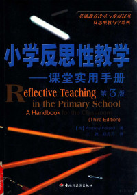 （英)波拉德（Andrew Pollard）著 — 小学反思性教学 课堂实用手册 第3版