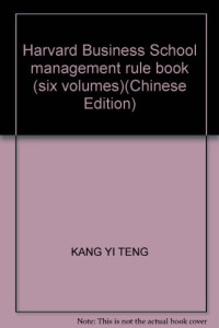 隆瑞主编, Rui Long, 隆瑞主编, 隆瑞 — 世界著名管理学家管理法则全书 第3卷 第2版