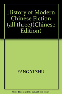 杨义著, 杨义, (1946~), Yang Yi zhu, 杨义, 1946-, 杨义著, 杨义 — 中国现代小说史 第2卷