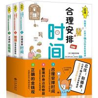 （日）高取志津香，日本NPO法人JAM网编著；李俊译, 高取志津香 日本NPO法人JAM网 李俊, 高取しづか, author — 忍住！别插手！让孩子独立的自我管理课 2 整理好身边的物品