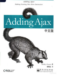 （美）鲍尔斯著, (美)Shelley Powers著 , 李秀忠译, 鲍尔斯, Wer Po, 李秀忠 — Adding Ajax中文版