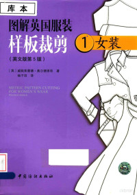 郭平建, 奥尔德里奇 (Aldrich, Winifred), (英) 奥尔德里奇 — 图解英国服装样板裁剪 1 女装