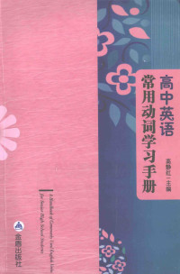 高静红主编；李树桃副主编, 高静红主编, 高静红 — 13744484