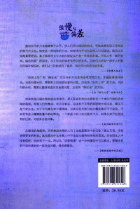 乔晞华，张程著, 乔晞华, 张程著, 乔晞华, 张程, 乔晞华, author — 傲慢与偏差 66个有趣的社会问题