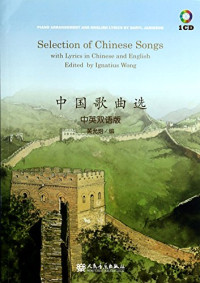 黄允炤编, 黃允炤编 = Selection of Chinese songs : with lyrics in Chinese and English / edited by Ignatius Wong , piano arrangement and English lyrics by Daryl Jamieson, 黃允炤, Daryl Jamieson, Ignatius Wong, Daryl Jamieson, Ren min yin yue chu ban she — 中国歌曲选 中英双语版